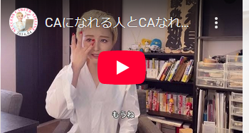 【3社GS内定】自己分析をマスターしたら3社内定！